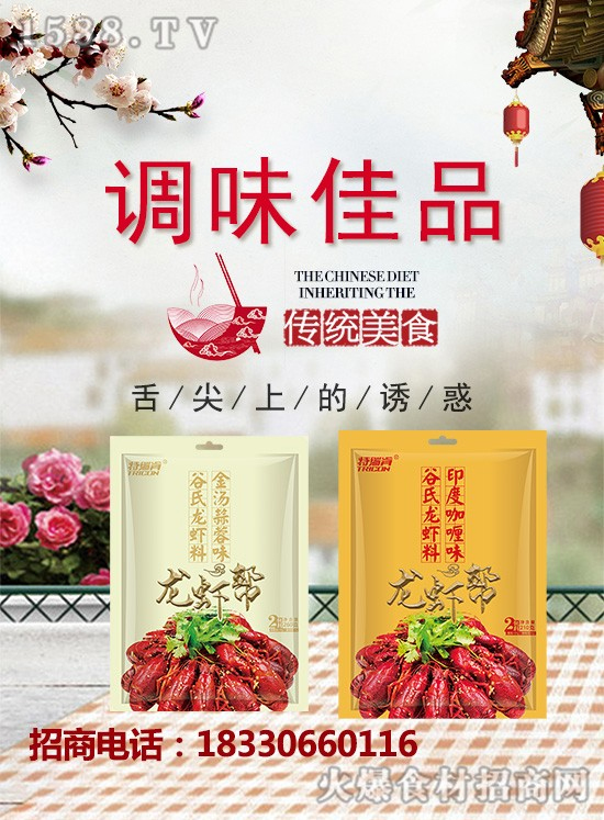 特瑞肯龙虾帮谷氏龙虾料,精选原料,精细把控,匠心品质!