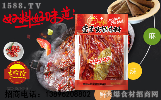 吉顺隆重庆火锅底料,调香、调味、调色,视觉和味觉的双重盛宴!