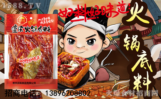 吉顺隆重庆火锅底料,调香、调味、调色,视觉和味觉的双重盛宴!