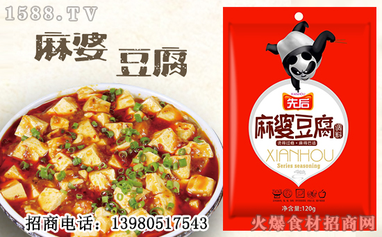 先后麻婆豆腐调料,麻辣鲜香,就是舒爽!