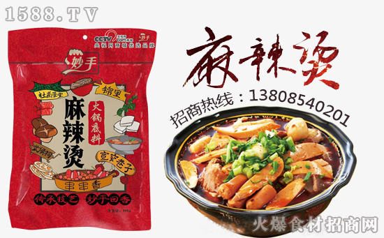 妙手麻辣烫火锅底料,吃进去的是美味,吃出来的是健康!