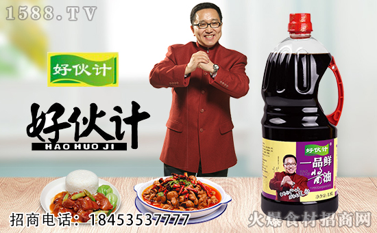 热烈祝贺【龙新酿造】再次续约火爆餐饮食材网,一起努力,共创奇迹!