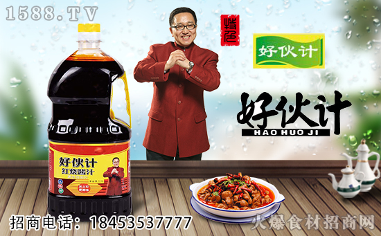 热烈祝贺【龙新酿造】再次续约火爆餐饮食材网,一起努力,共创奇迹!