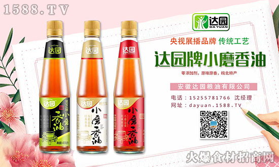 达园小磨香油,原汁、原味、原香,良心品质,放心品尝!