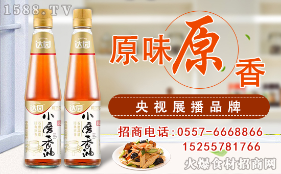 达园小磨香油,原汁、原味、原香,良心品质,放心品尝!