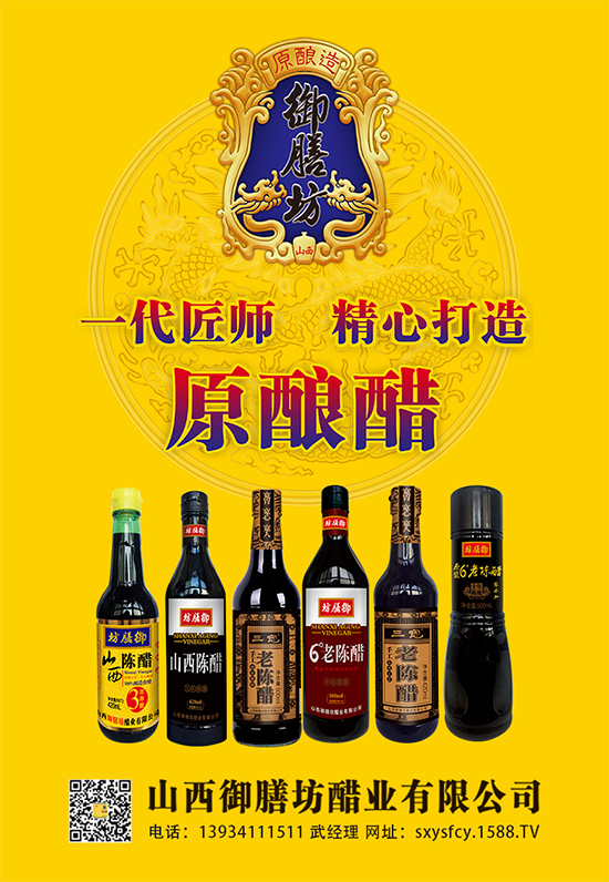 御膳坊原浆6度老陈醋(十年陈酿),手工酿造而成,、更健康!