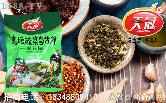 天冠青花椒老坛酸菜鱼佐料,做出来的鱼——酸、爽、脆、嫩!