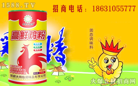 名府大拇指高鲜鸡粉,汤汁鲜美,味道大赞!