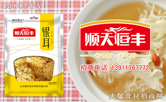 顺天恒丰银耳,被称之为“平民燕窝”的美味!