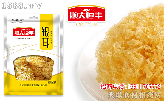 顺天恒丰银耳,被称之为“平民燕窝”的美味!