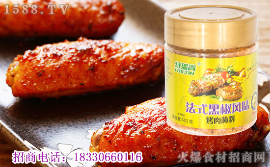 特瑞肯法式黑椒风味烤肉腌料,一料多用,美味与您分享!