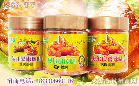 特瑞肯法式黑椒风味烤肉腌料,一料多用,美味与您分享!