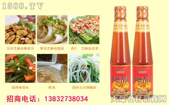 君食安纯小磨香油,滴滴研香情,磨出自然的味道!