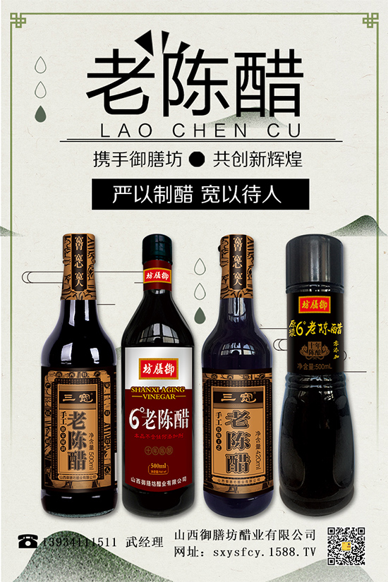 三宽手工老陈醋,纯粮酿造,醋香浓郁;回味鲜香,醇正悠长!
