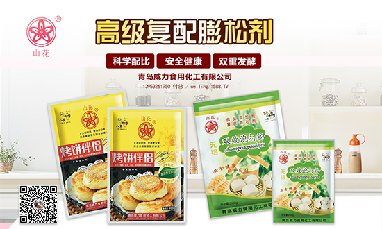 青岛威力携旗下产品亮相2019欧亚食材展,斩获一致好评!