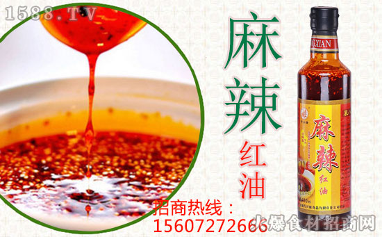 万兴隆麻辣红油,滴滴麻辣,美味健康!