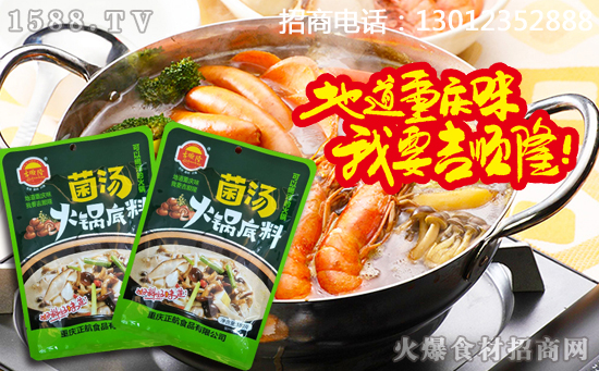 吉顺隆菌汤火锅底料,满意的菌汤火锅底料才能调出的美味菌汤!