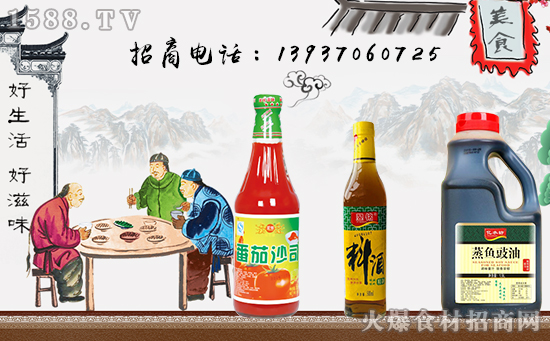     热烈祝贺【翌铭调味品】再度续约火爆餐饮食材网，继续努力，共创辉煌！