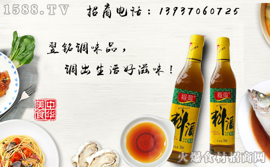     热烈祝贺【翌铭调味品】再度续约火爆餐饮食材网，继续努力，共创辉煌！