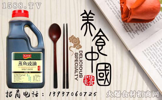     热烈祝贺【翌铭调味品】再度续约火爆餐饮食材网，继续努力，共创辉煌！