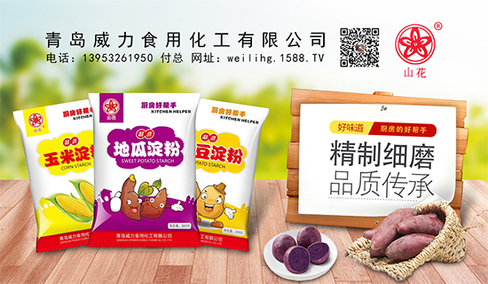 精制的好味道,厨房的好帮手!【青岛威力】强势出击2019临沂餐饮产业博览会!