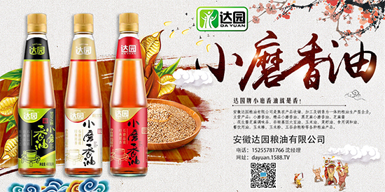 香油还是小磨香!达园小磨香油,儿时记忆里的味道!