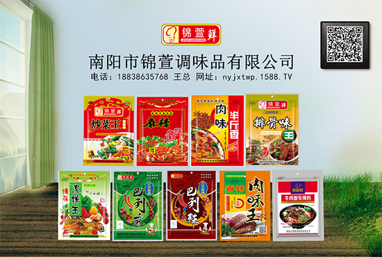 锦萱鲜炒菜王,高品质调味料,香味浓郁,回味悠长!