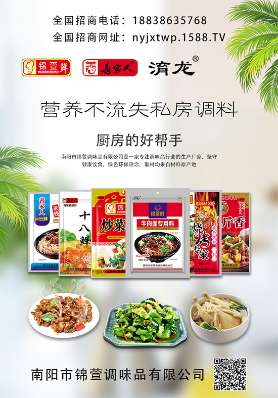 锦萱鲜炒菜王,高品质调味料,香味浓郁,回味悠长!