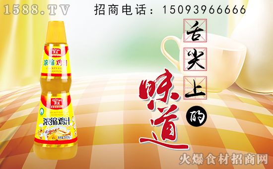 开天浓缩鸡汁,口感浓鲜、天然鲜味!