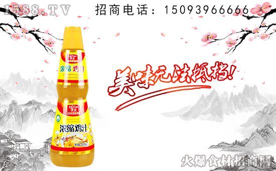 开天浓缩鸡汁,口感浓鲜、天然鲜味!