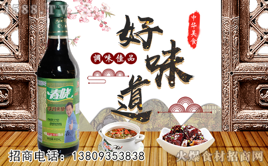 春晓凉州熏醋,色泽红褐色,酸味醇厚,是凉拌烹调的佳品!