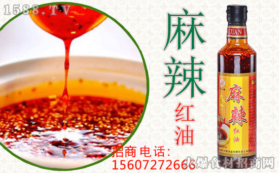 万兴隆麻辣红油,香辣美味,夏天少不了的一味调料!