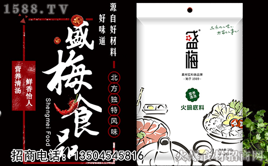 盛梅营养清汤火锅底料,北方独特风味,品东北的味儿,想家乡的事儿!