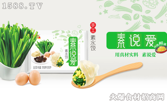 2019第二届粮食交易大会:做素水饺,河南碧海食品有限公司展位前人气爆棚