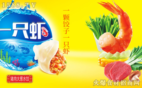 2019第二届粮食交易大会:做素水饺,河南碧海食品有限公司展位前人气爆棚