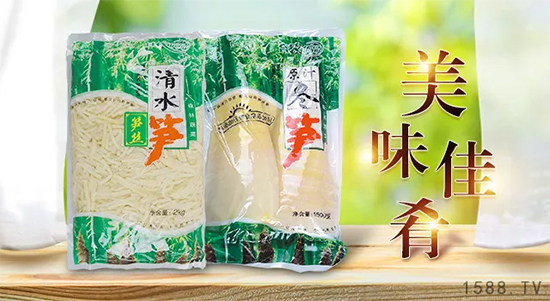 育农优品优质笋,大品牌,放心用!