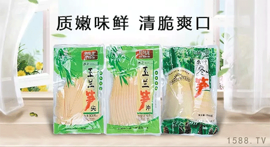育农优品优质笋,大品牌,放心用!