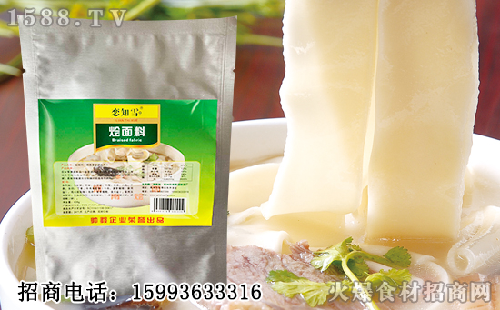 恋知雪烩面料,科学配制,香味醇厚,让您轻松享受地道河南烩面!