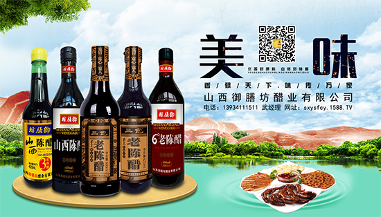 御膳坊6度老陈醋,气味酸香扑鼻,滋味回甜醇厚,实乃调味之佳品!