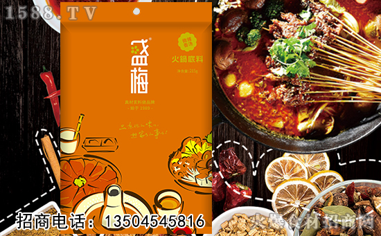 盛梅微辣香汤火锅底料,用料考究,绿色健康,让您邂逅美食好味道!