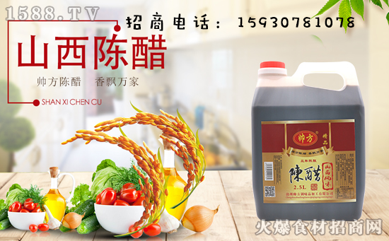 帅方精品陈醋,餐桌上拌凉菜的必备调味品!