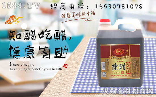 帅方精品陈醋,餐桌上拌凉菜的必备调味品!