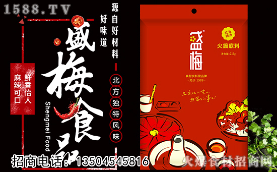 香辣醇美,绿色健康!盛梅红油辣汤火锅底料,带您领略北方独特风味!