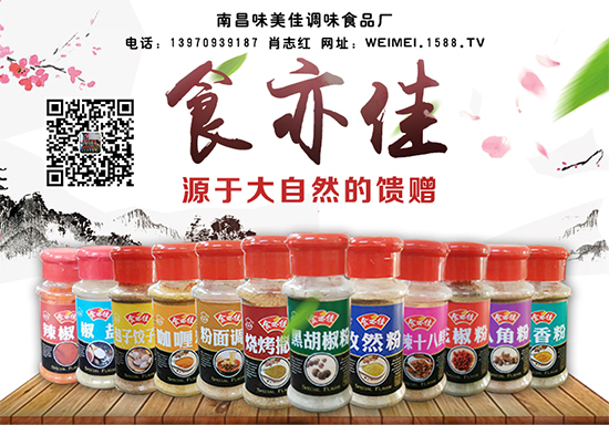 美食美味“不将就”!食亦佳黑胡椒粉,方便好入味,厨房好帮手!