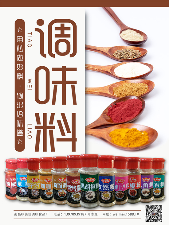 美食美味“不将就”!食亦佳黑胡椒粉,方便好入味,厨房好帮手!
