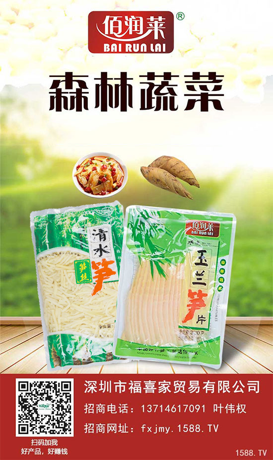 育农优品清水笋笋丝,鲜嫩爽口,原汁原味让您欲罢不能!