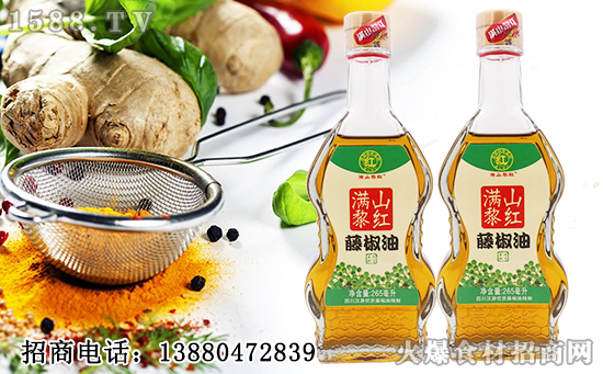 满山黎红藤椒油,鲜亮清透,醇香味美,烹饪好帮手!