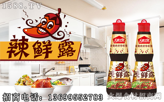 热烈祝贺【味元食品】签约火爆餐饮食材招商网,雄关漫道,携手同跃!