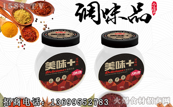 热烈祝贺【味元食品】签约火爆餐饮食材招商网,雄关漫道,携手同跃!