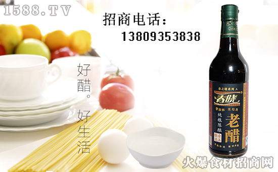 春晓纯粮陈酿老醋,酸中微甘,香味醇厚,回味生津!